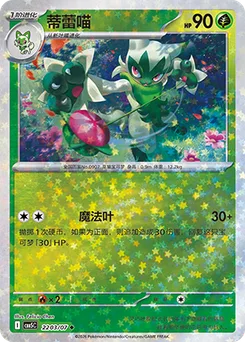 Floragato