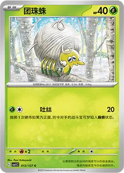 Tarountula