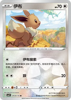 Eevee