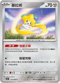 Jirachi