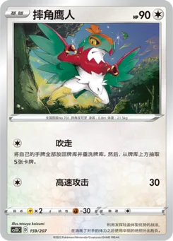 Hawlucha