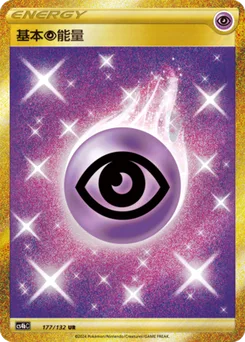 Psychic Energy