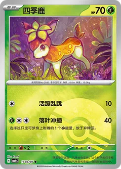 Deerling