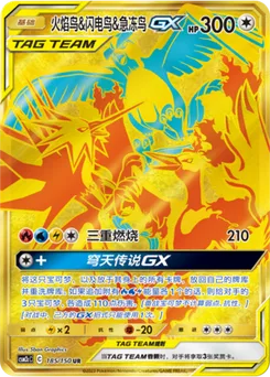 Moltres & Zapdos & Articuno GX
