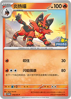 Torracat