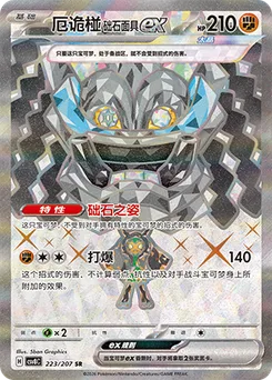 Cornerstone Mask Ogerpon ex