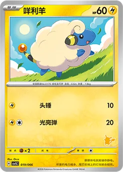 Mareep