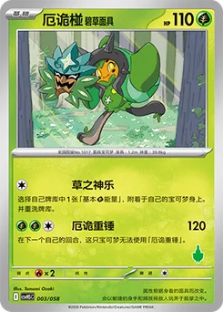 Teal Mask Ogerpon