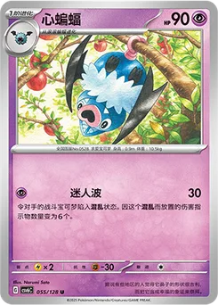 Swoobat