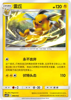 Raichu
