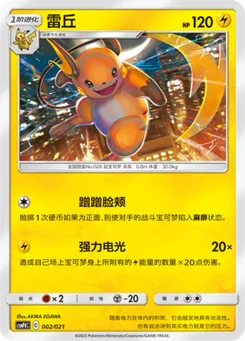 Raichu