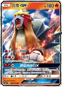 Entei GX