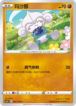 Meditite