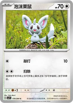 Minccino