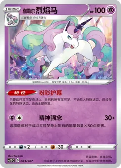 Galarian Rapidash