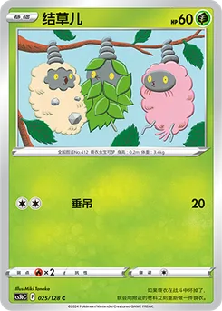 Burmy