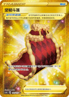 Cape of Toughness