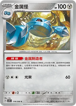 Metang