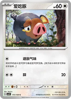 Lechonk