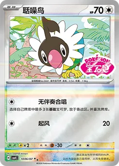 Chatot
