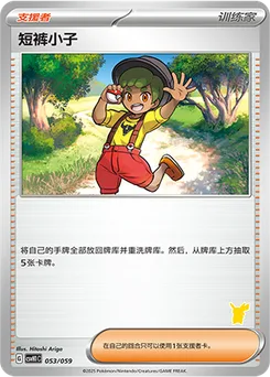 Youngster