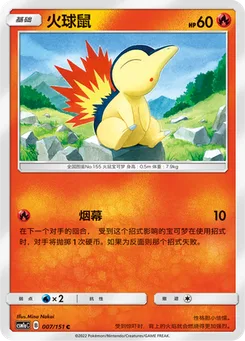 Cyndaquil