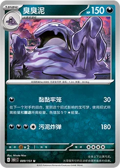 Muk