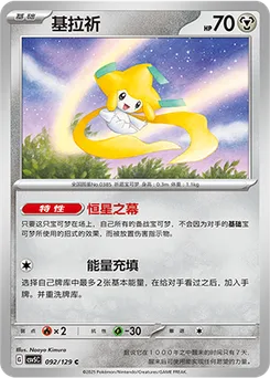 Jirachi