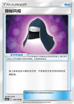 Stealthy Hood