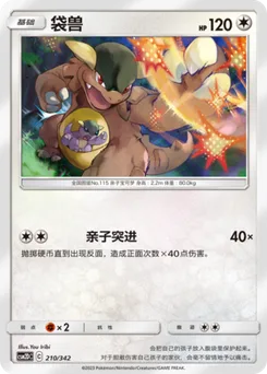 Kangaskhan