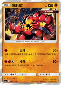 Buzzwole