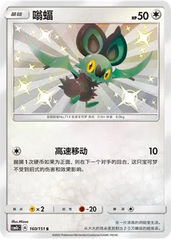 Noibat