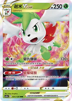 Shaymin VSTAR