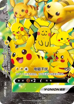 Pikachu V-UNION