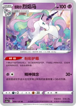 Galarian Rapidash