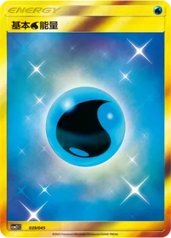 Water Energy