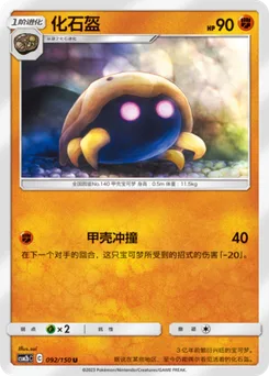 Kabuto