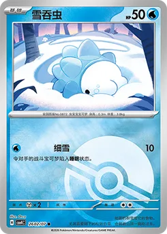 Snom