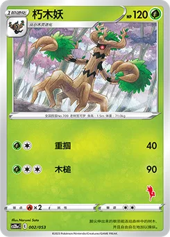 Trevenant