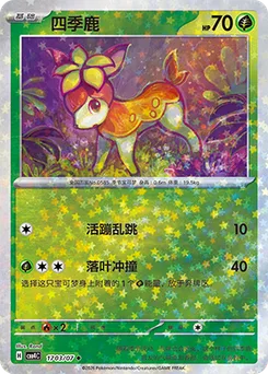 Deerling