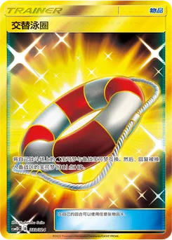 Switch Raft