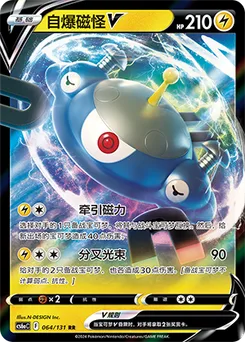 Magnezone V