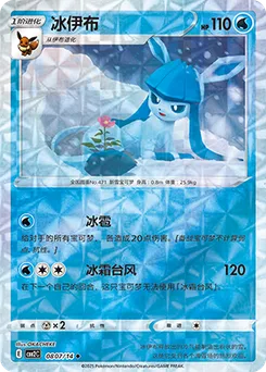 Glaceon