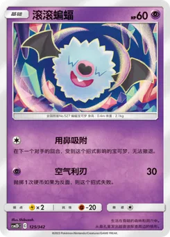 Woobat