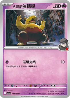 Team Rocket's Drowzee