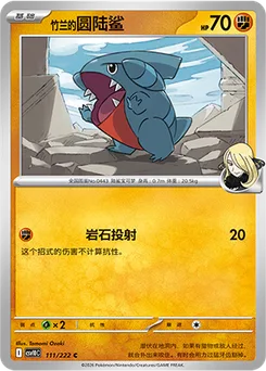 Cynthia's Gible
