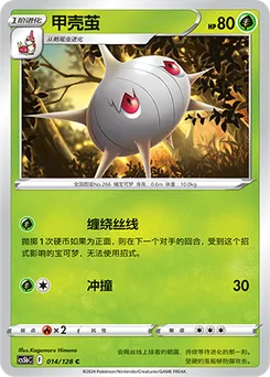Silcoon