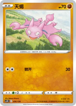 Gligar