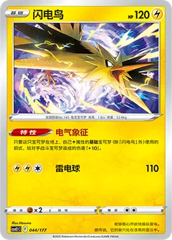 Zapdos