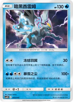 Black Kyurem